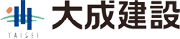 大成建設